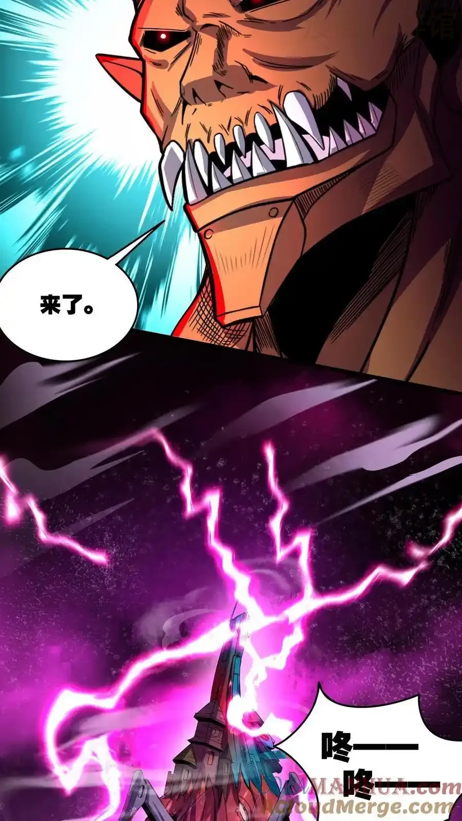 诡异药剂师：我的病人皆为恐怖 第164话 三个根源 下拉式漫画 - 漫画咖啡馆 免费阅读 - Page 13