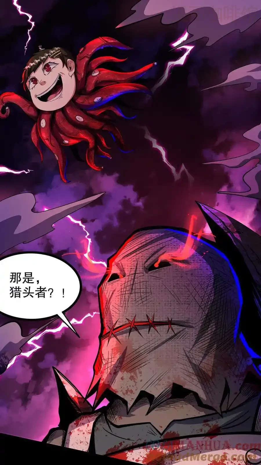 诡异药剂师：我的病人皆为恐怖 第164话 三个根源 下拉式漫画 - 漫画咖啡馆 免费阅读 - Page 17