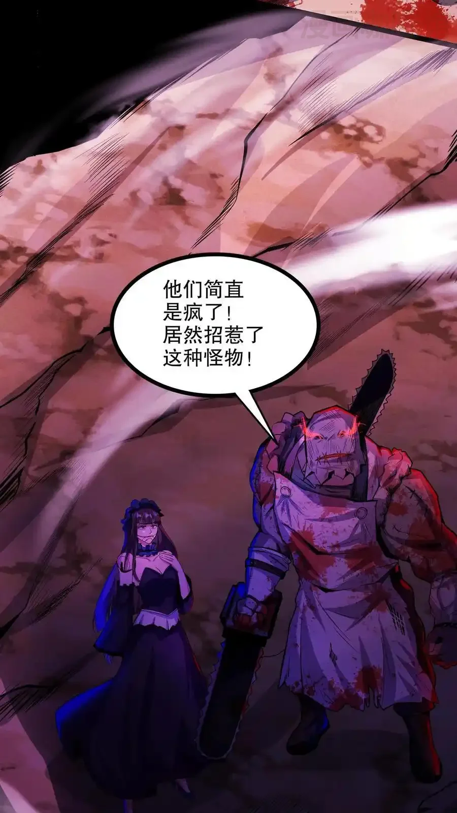 诡异药剂师：我的病人皆为恐怖 第164话 三个根源 下拉式漫画 - 漫画咖啡馆 免费阅读 - Page 18