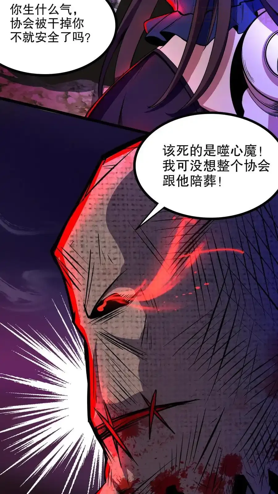 诡异药剂师：我的病人皆为恐怖 第164话 三个根源 下拉式漫画 - 漫画咖啡馆 免费阅读 - Page 20