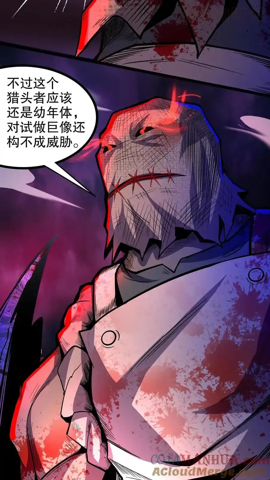 诡异药剂师：我的病人皆为恐怖 第164话 三个根源 下拉式漫画 - 漫画咖啡馆 免费阅读 - Page 21