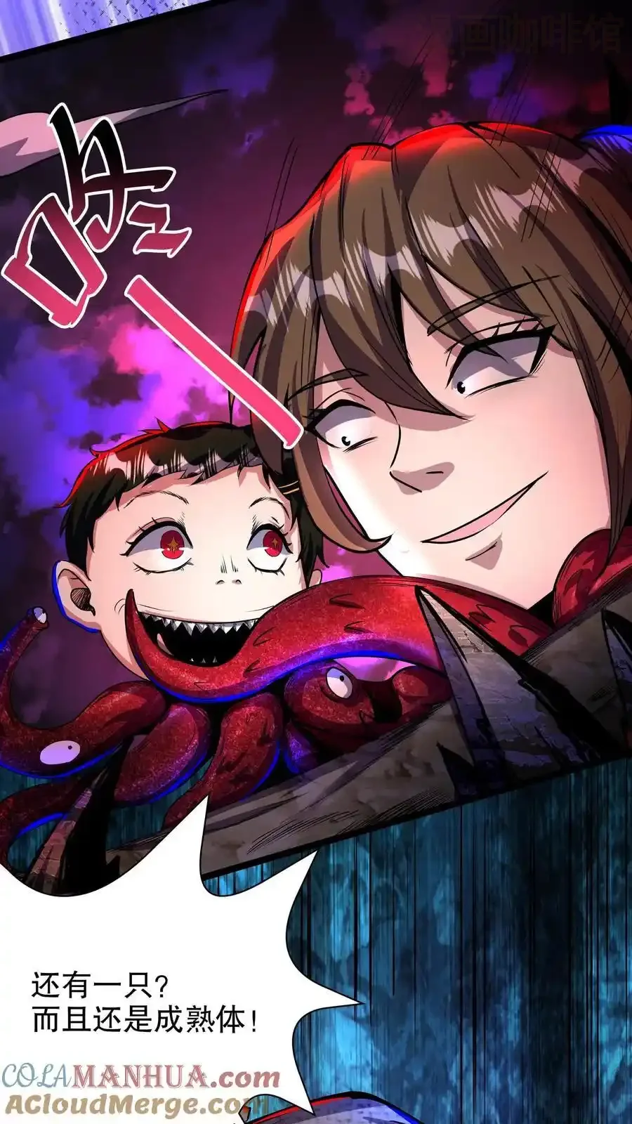 诡异药剂师：我的病人皆为恐怖 第164话 三个根源 下拉式漫画 - 漫画咖啡馆 免费阅读 - Page 23