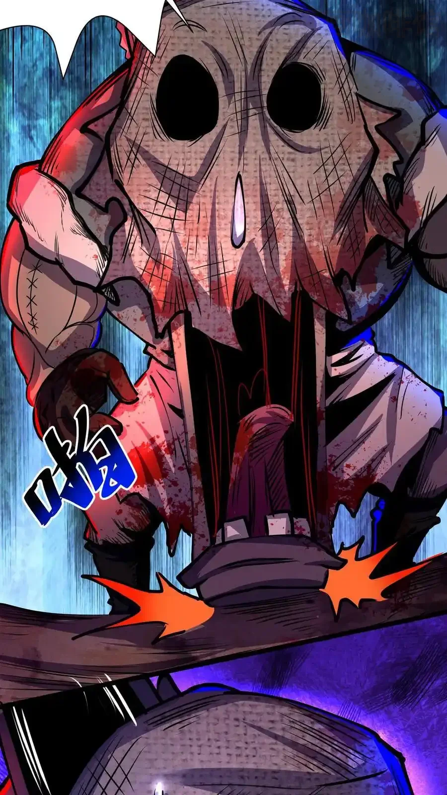 诡异药剂师：我的病人皆为恐怖 第164话 三个根源 下拉式漫画 - 漫画咖啡馆 免费阅读 - Page 24