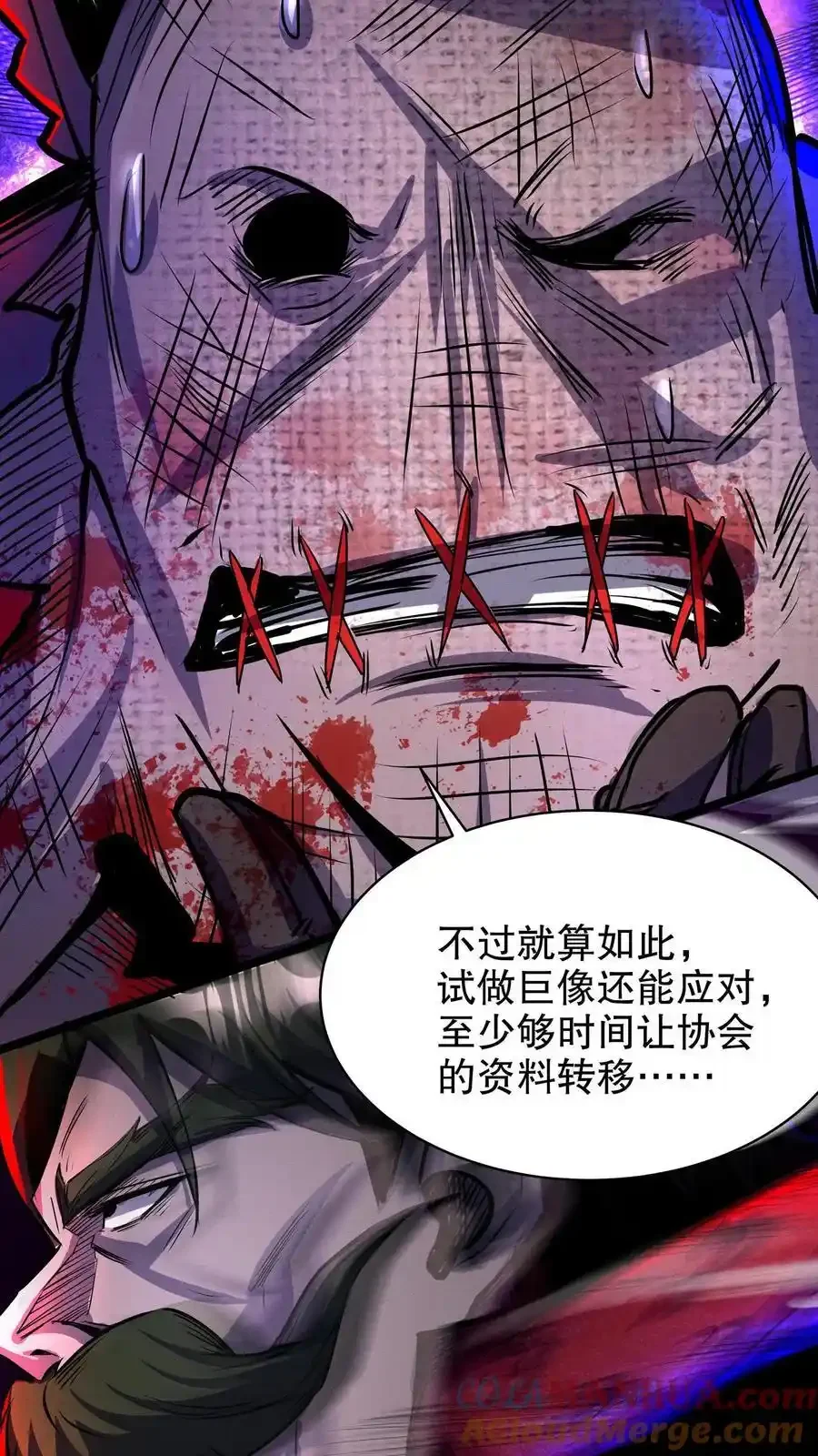 诡异药剂师：我的病人皆为恐怖 第164话 三个根源 下拉式漫画 - 漫画咖啡馆 免费阅读 - Page 25