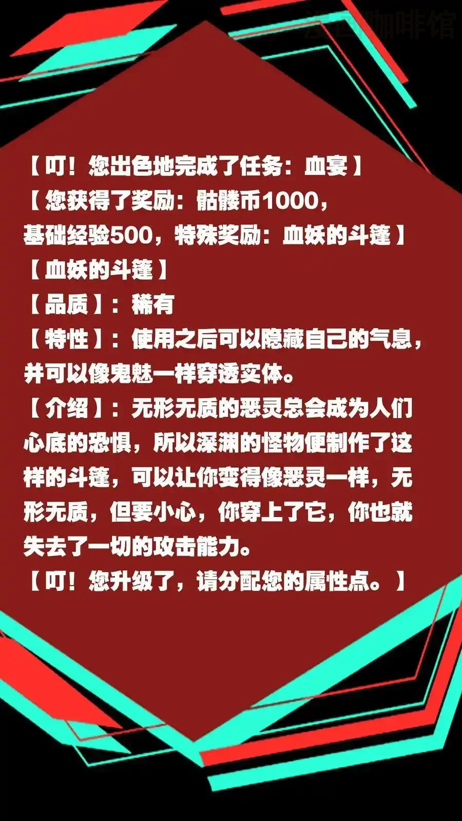 诡异药剂师：我的病人皆为恐怖 第75话 视界的再度探索 下拉式漫画 - 漫画咖啡馆 免费阅读 - Page 2