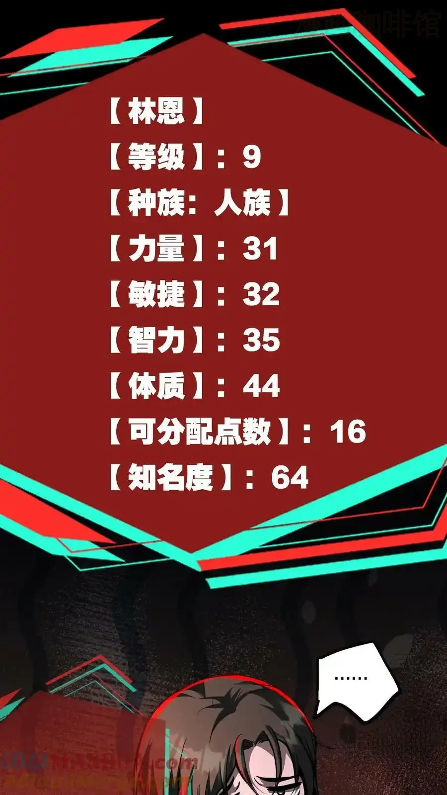 诡异药剂师：我的病人皆为恐怖 第75话 视界的再度探索 下拉式漫画 - 漫画咖啡馆 免费阅读 - Page 3