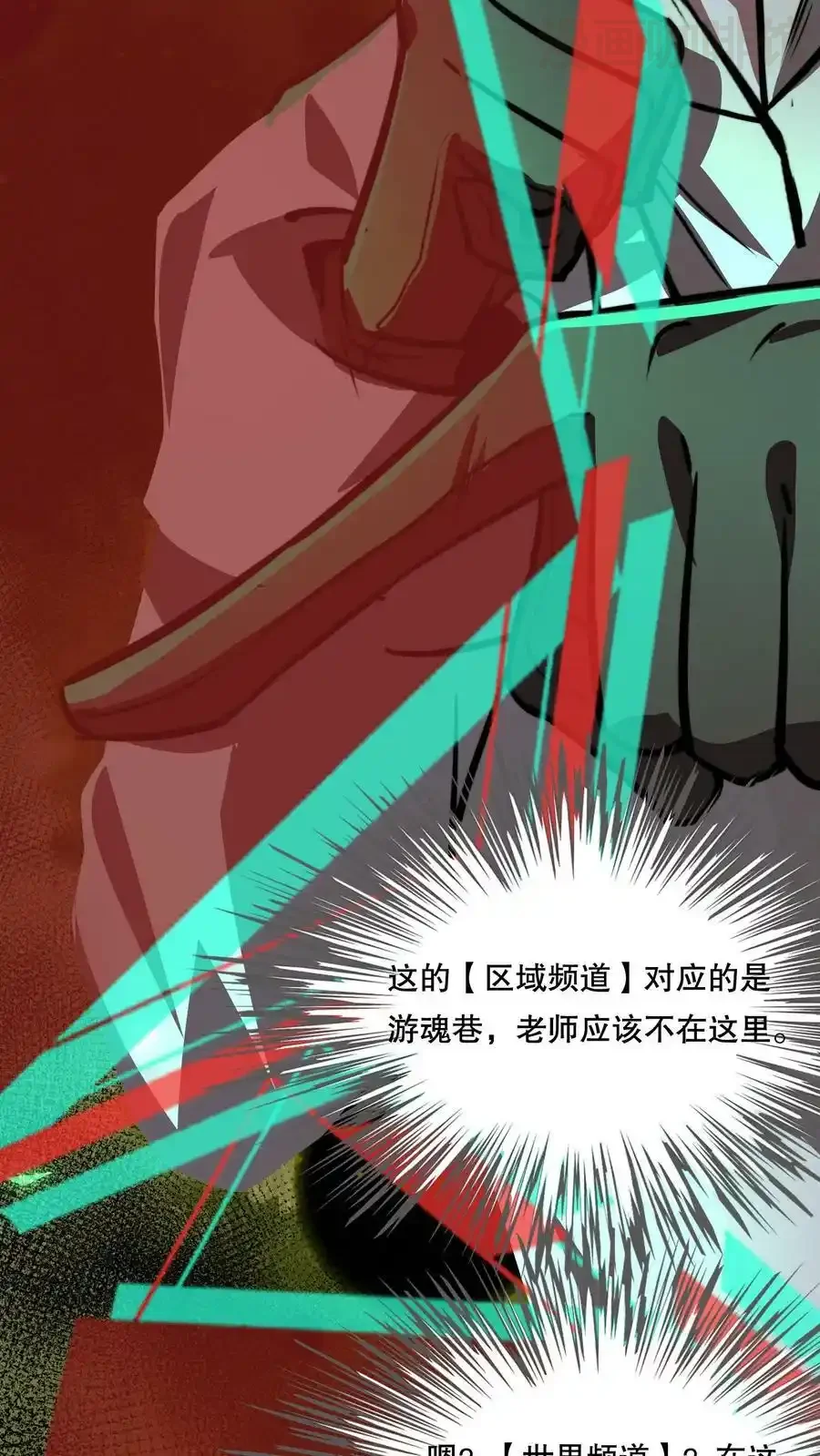 诡异药剂师：我的病人皆为恐怖 第75话 视界的再度探索 下拉式漫画 - 漫画咖啡馆 免费阅读 - Page 20