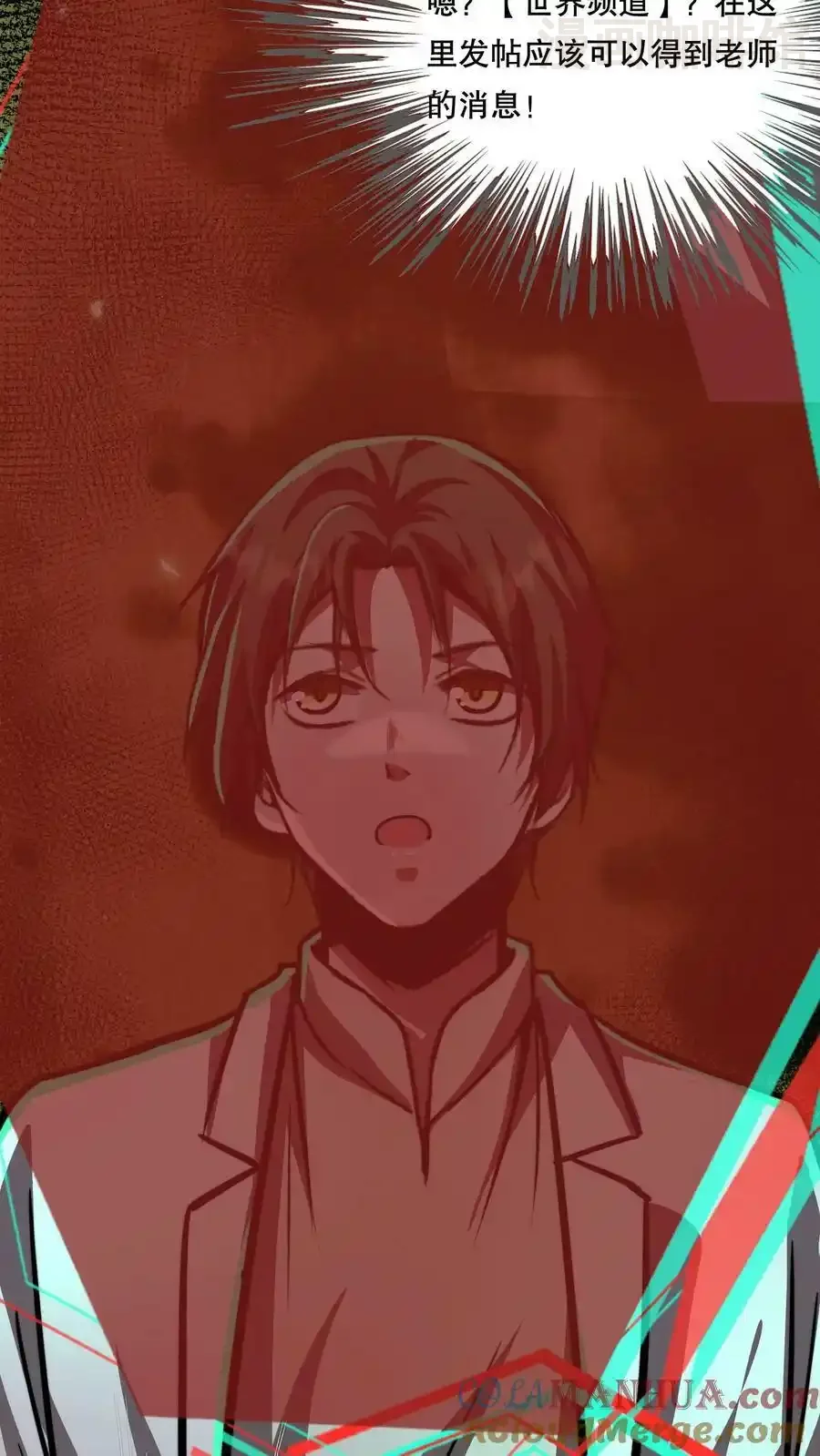 诡异药剂师：我的病人皆为恐怖 第75话 视界的再度探索 下拉式漫画 - 漫画咖啡馆 免费阅读 - Page 21