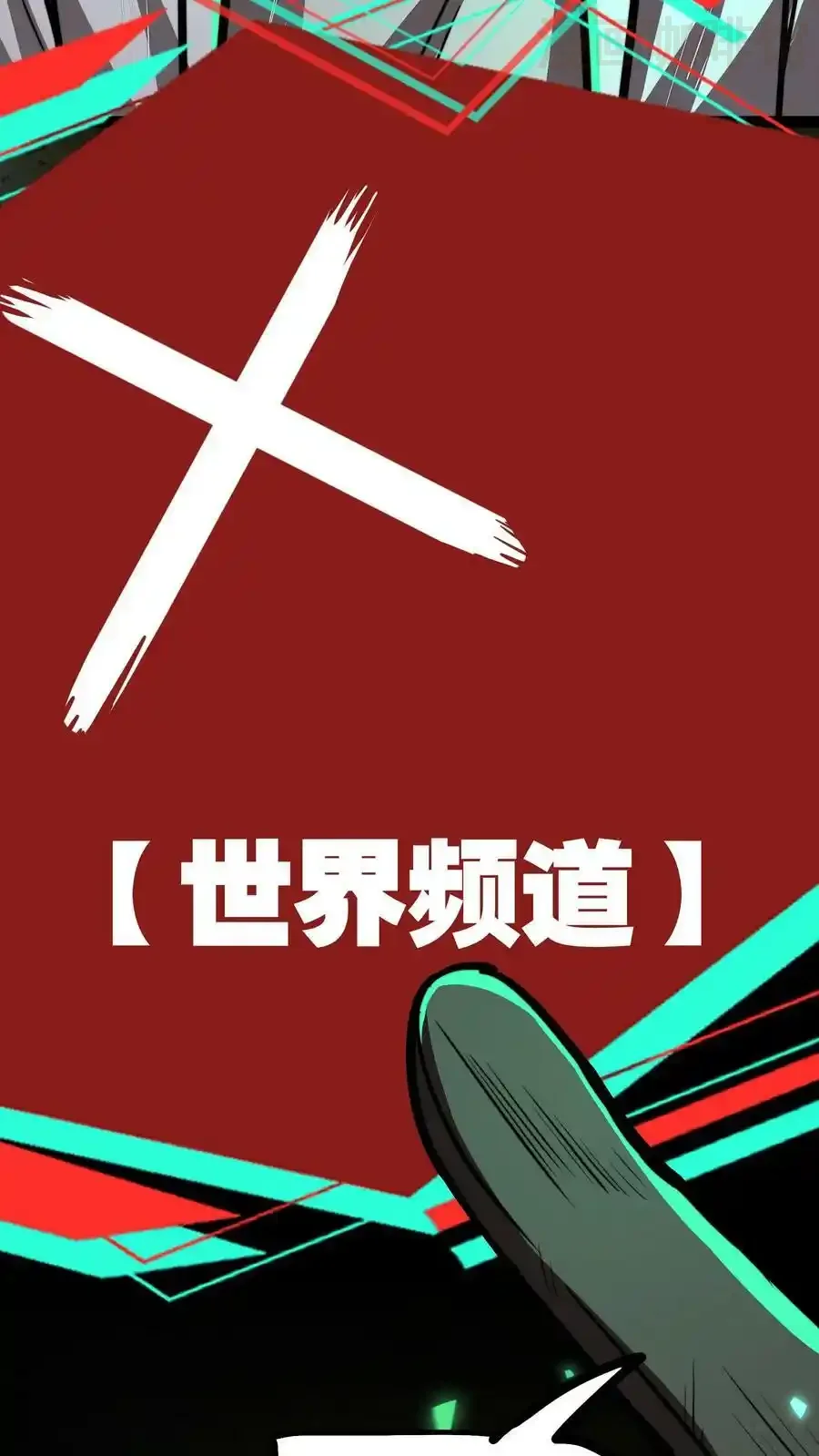 诡异药剂师：我的病人皆为恐怖 第75话 视界的再度探索 下拉式漫画 - 漫画咖啡馆 免费阅读 - Page 22