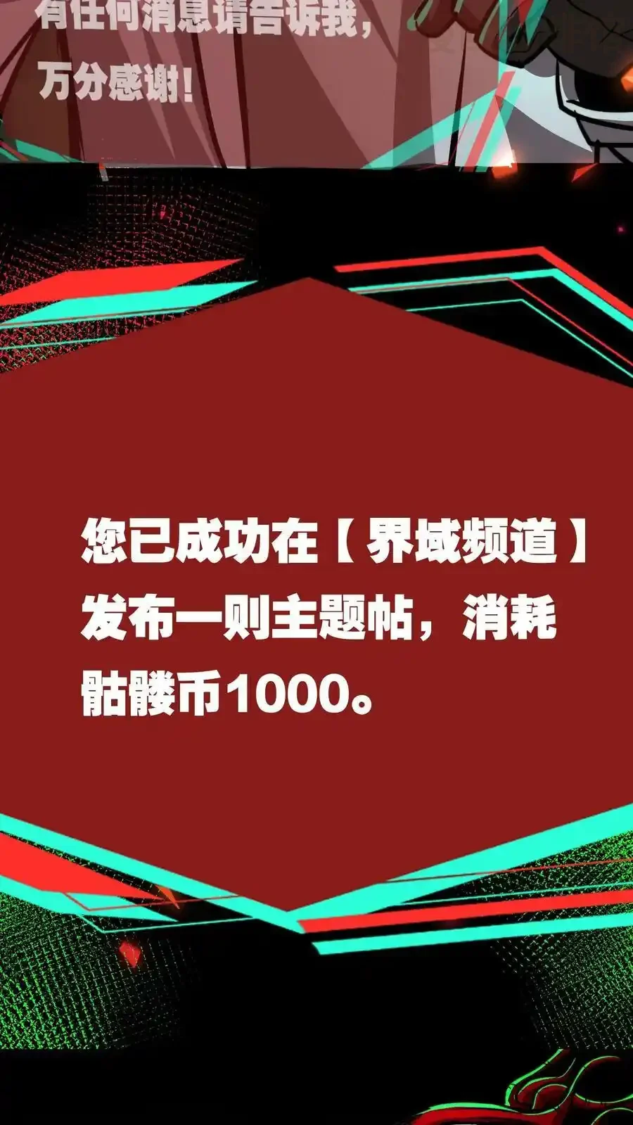 诡异药剂师：我的病人皆为恐怖 第75话 视界的再度探索 下拉式漫画 - 漫画咖啡馆 免费阅读 - Page 24