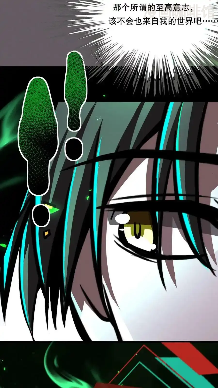 诡异药剂师：我的病人皆为恐怖 第75话 视界的再度探索 下拉式漫画 - 漫画咖啡馆 免费阅读 - Page 26