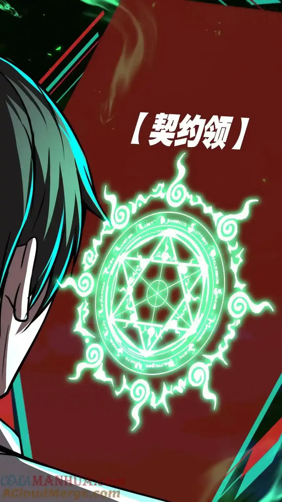 诡异药剂师：我的病人皆为恐怖 第75话 视界的再度探索 下拉式漫画 - 漫画咖啡馆 免费阅读 - Page 27