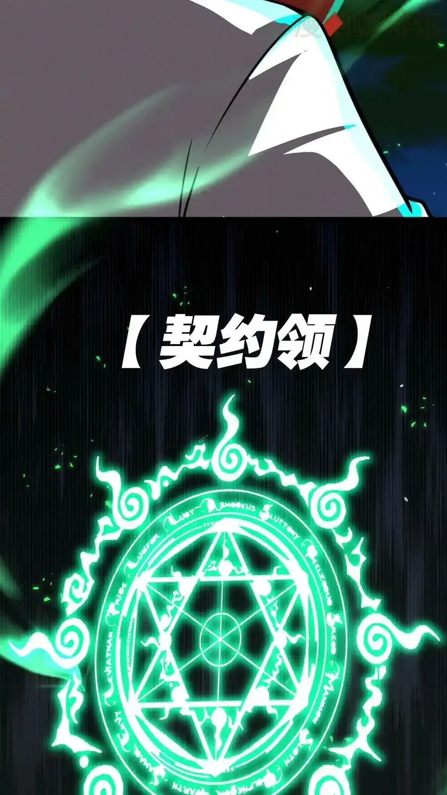 诡异药剂师：我的病人皆为恐怖 第75话 视界的再度探索 下拉式漫画 - 漫画咖啡馆 免费阅读 - Page 28