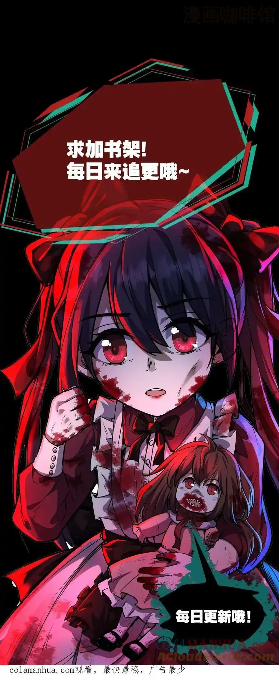 诡异药剂师：我的病人皆为恐怖 第75话 视界的再度探索 下拉式漫画 - 漫画咖啡馆 免费阅读 - Page 31