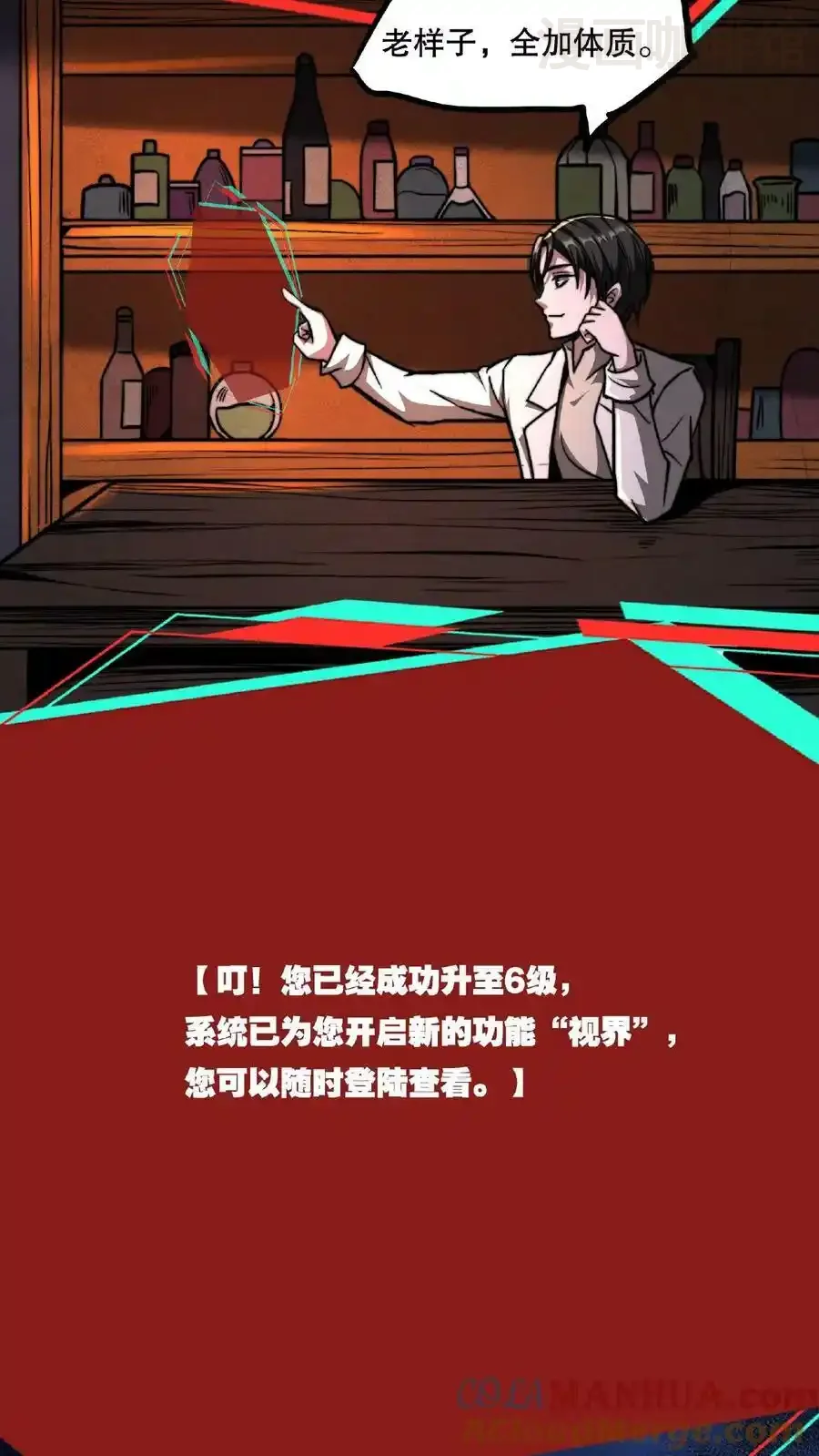 诡异药剂师：我的病人皆为恐怖 第56话 他们诽谤我啊！ 下拉式漫画 - 漫画咖啡馆 免费阅读 - Page 3