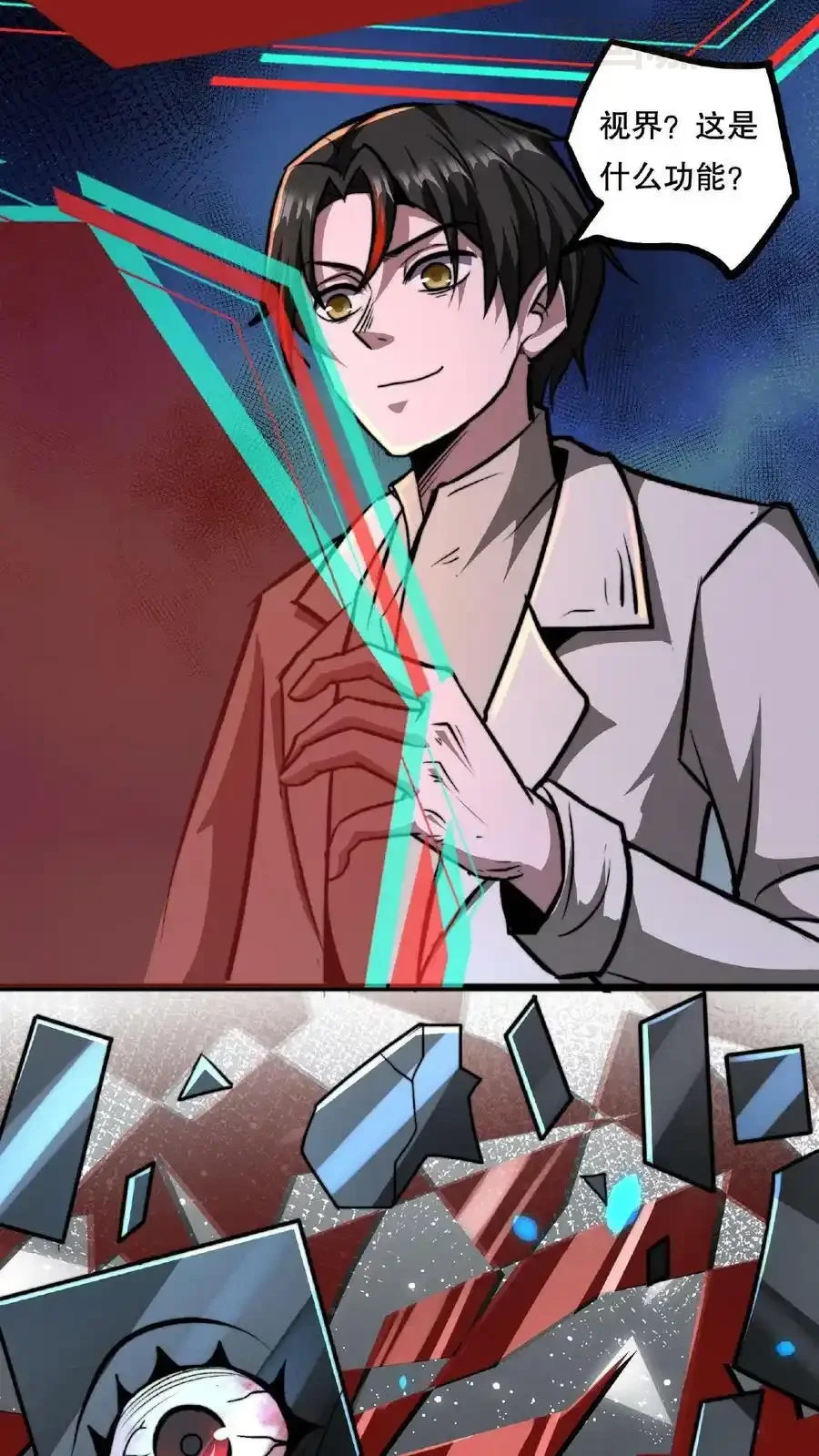 诡异药剂师：我的病人皆为恐怖 第56话 他们诽谤我啊！ 下拉式漫画 - 漫画咖啡馆 免费阅读 - Page 4