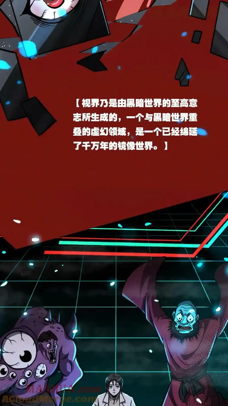 诡异药剂师：我的病人皆为恐怖 第56话 他们诽谤我啊！ 下拉式漫画 - 漫画咖啡馆 免费阅读 - Page 5