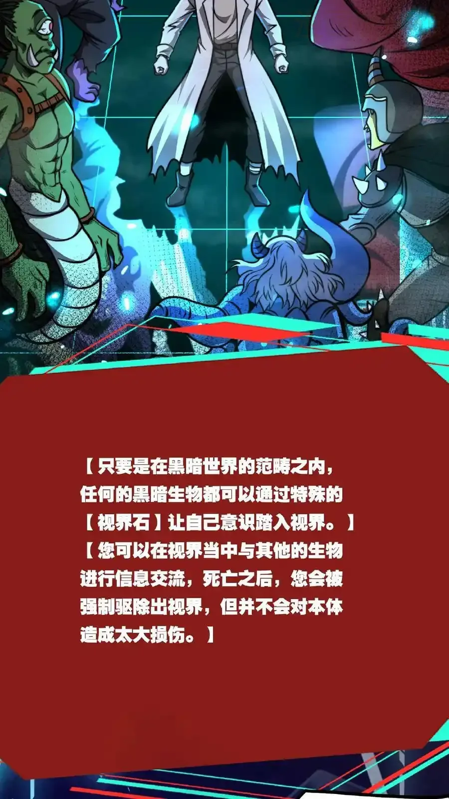 诡异药剂师：我的病人皆为恐怖 第56话 他们诽谤我啊！ 下拉式漫画 - 漫画咖啡馆 免费阅读 - Page 6