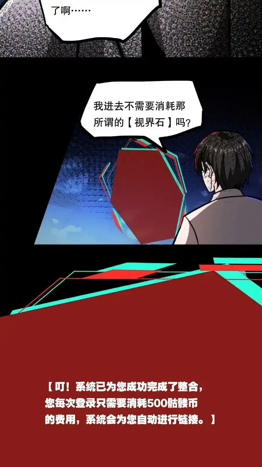 诡异药剂师：我的病人皆为恐怖 第56话 他们诽谤我啊！ 下拉式漫画 - 漫画咖啡馆 免费阅读 - Page 8