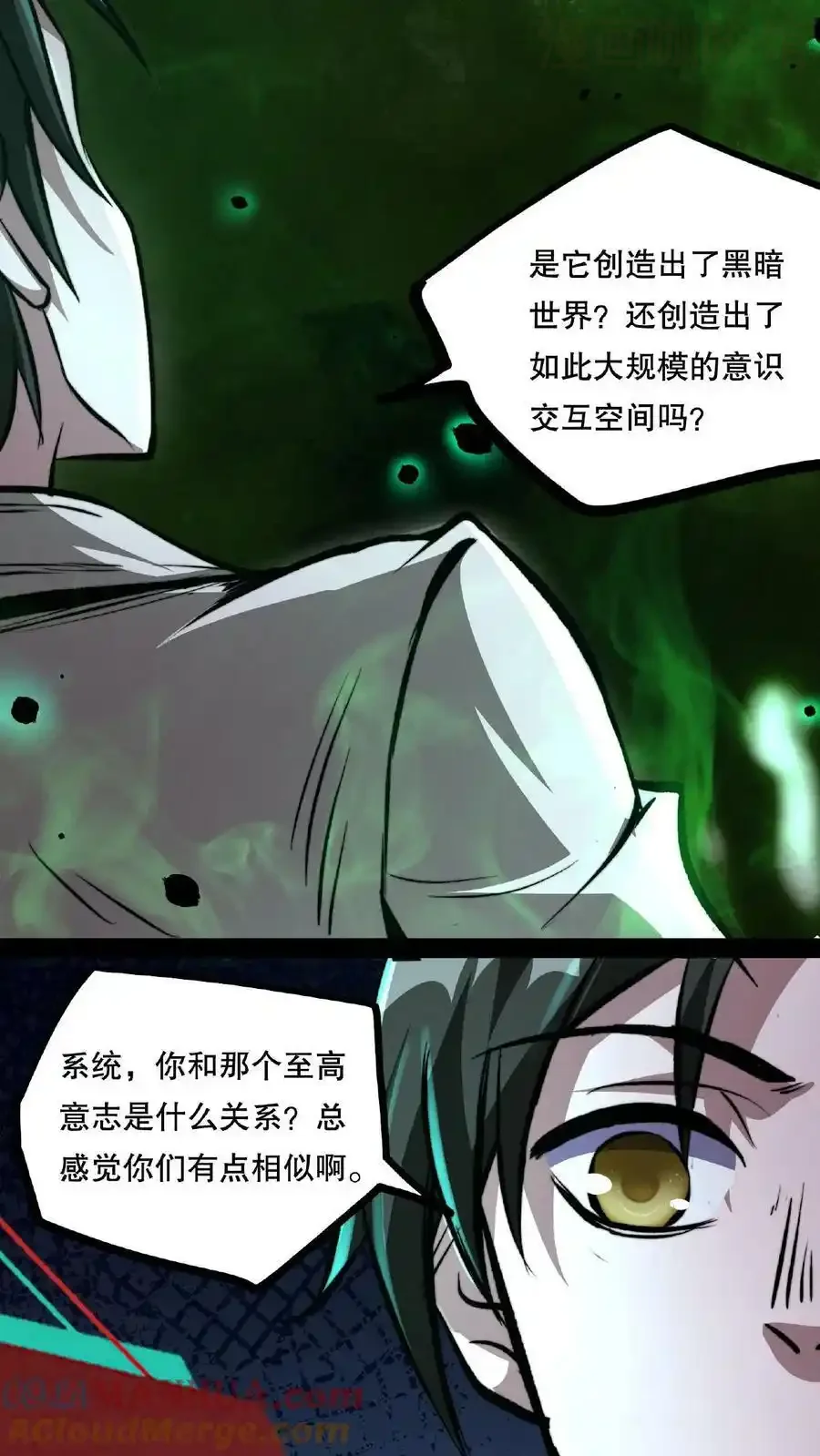 诡异药剂师：我的病人皆为恐怖 第56话 他们诽谤我啊！ 下拉式漫画 - 漫画咖啡馆 免费阅读 - Page 19