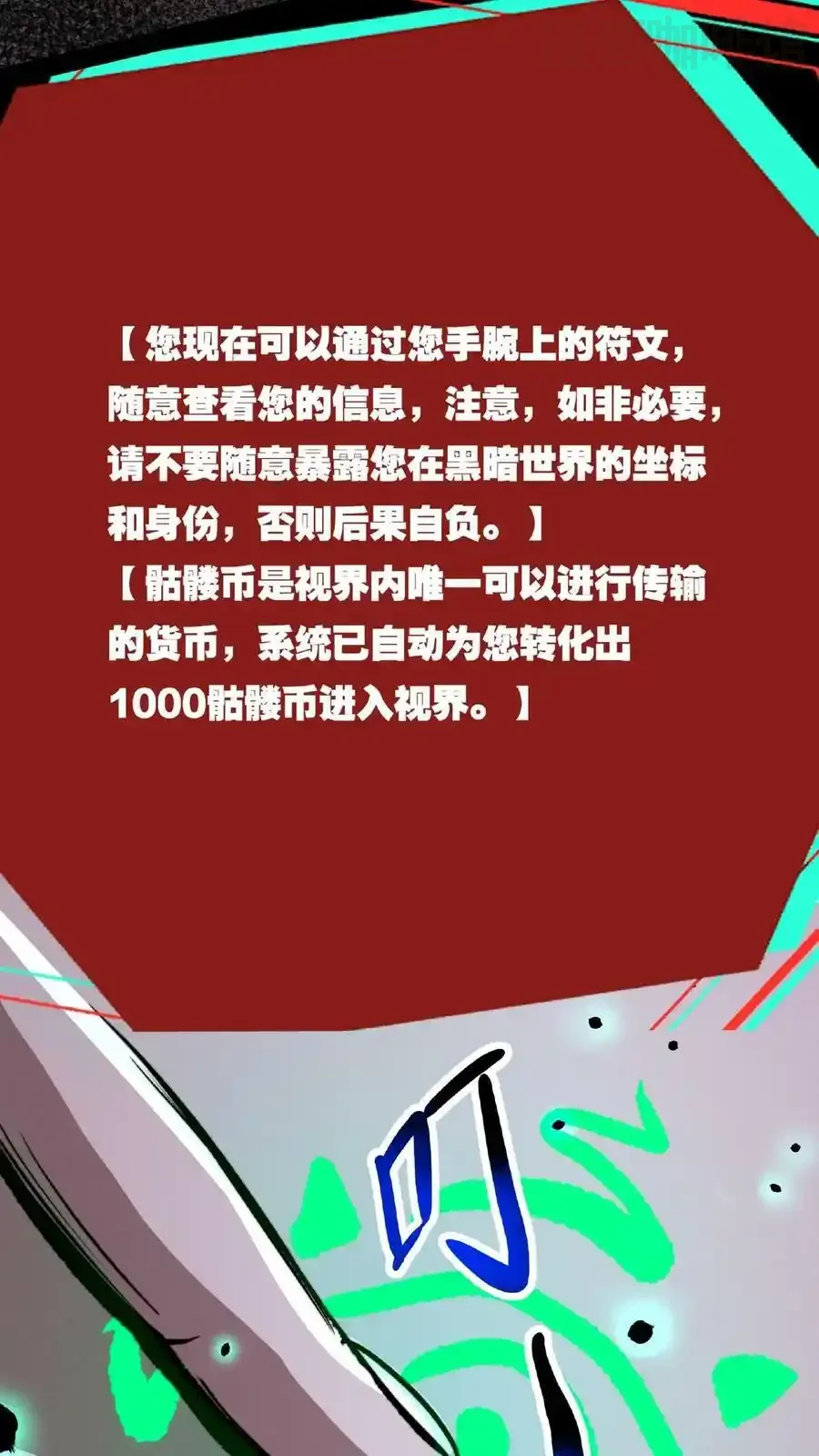 诡异药剂师：我的病人皆为恐怖 第56话 他们诽谤我啊！ 下拉式漫画 - 漫画咖啡馆 免费阅读 - Page 22