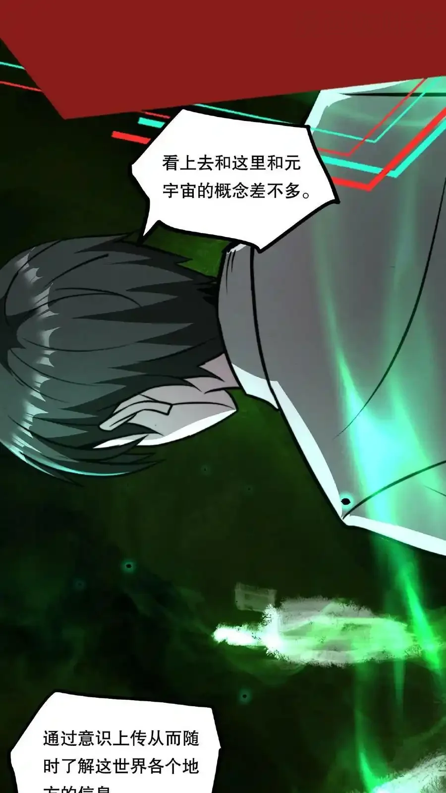 诡异药剂师：我的病人皆为恐怖 第56话 他们诽谤我啊！ 下拉式漫画 - 漫画咖啡馆 免费阅读 - Page 24