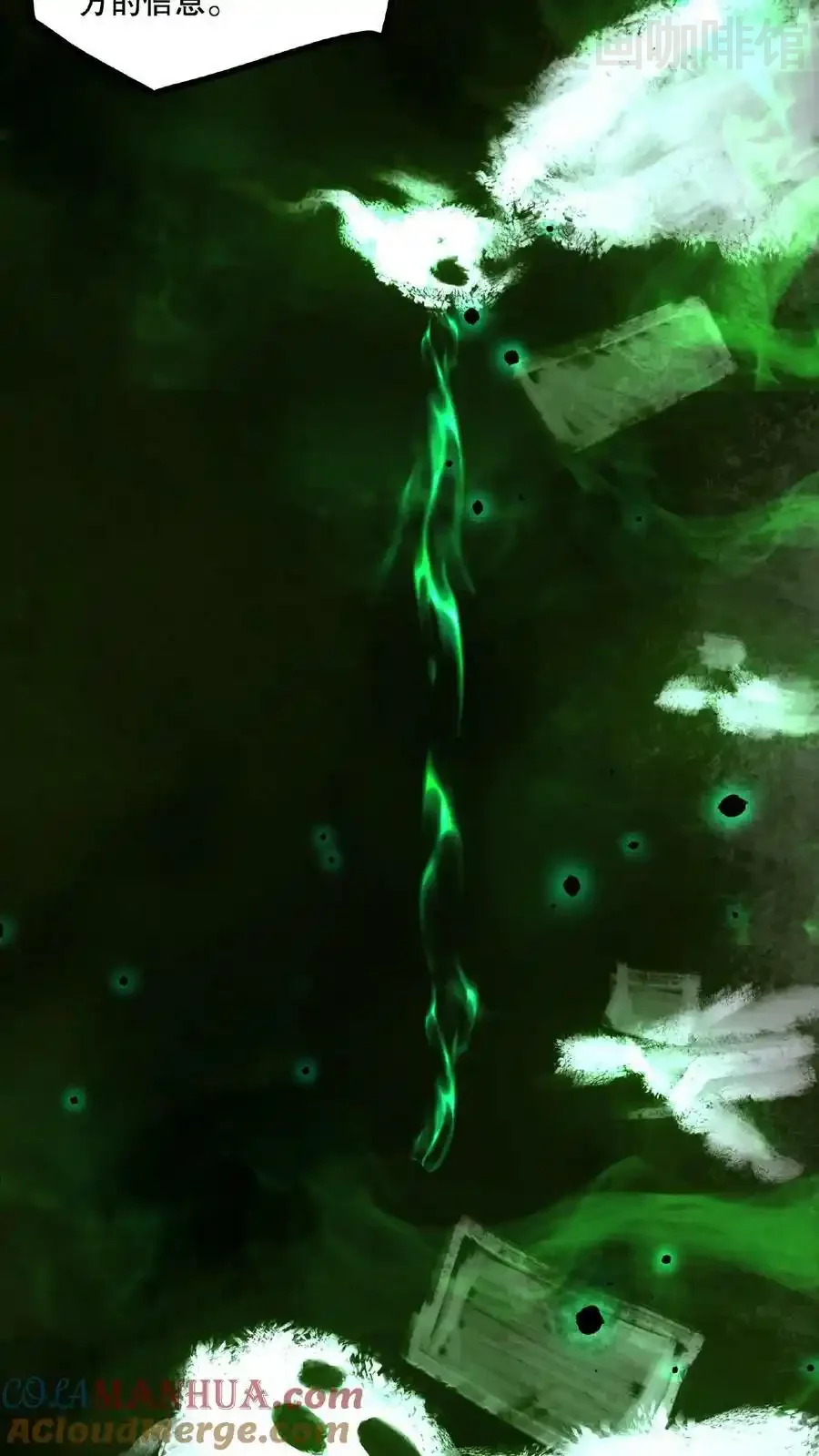 诡异药剂师：我的病人皆为恐怖 第56话 他们诽谤我啊！ 下拉式漫画 - 漫画咖啡馆 免费阅读 - Page 25