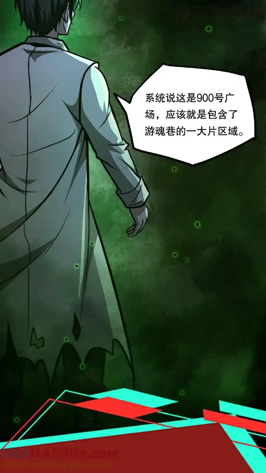 诡异药剂师：我的病人皆为恐怖 第56话 他们诽谤我啊！ 下拉式漫画 - 漫画咖啡馆 免费阅读 - Page 27