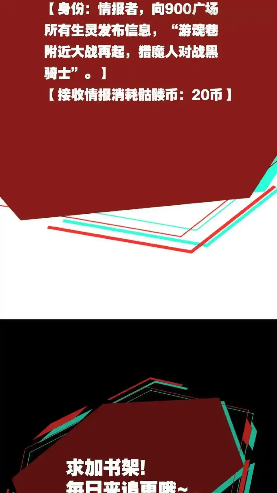 诡异药剂师：我的病人皆为恐怖 第56话 他们诽谤我啊！ 下拉式漫画 - 漫画咖啡馆 免费阅读 - Page 30