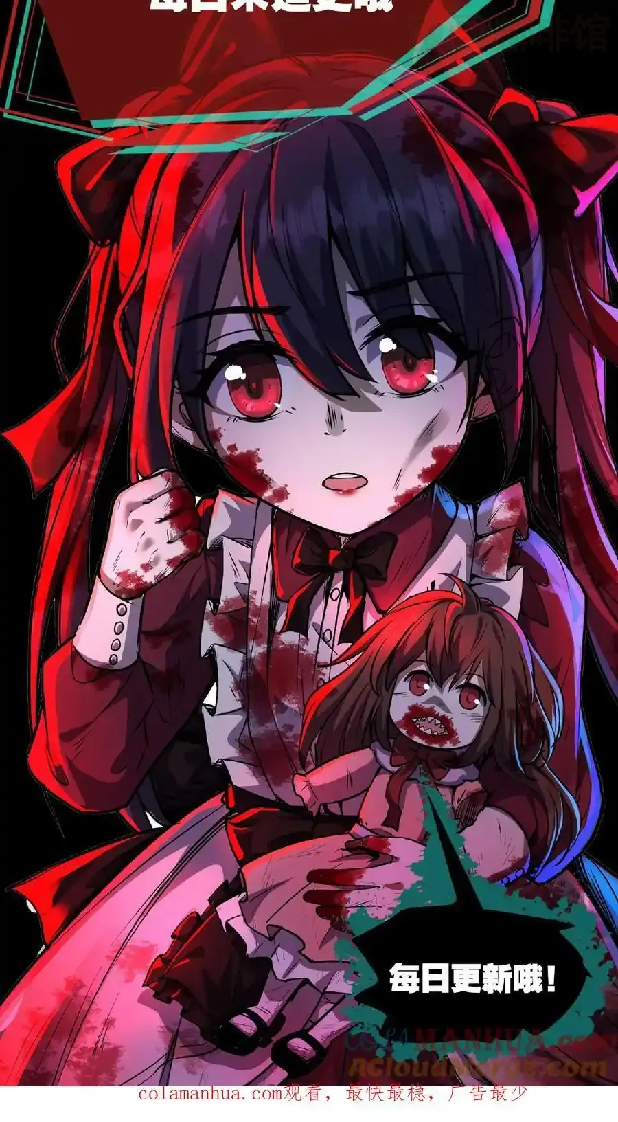 诡异药剂师：我的病人皆为恐怖 第56话 他们诽谤我啊！ 下拉式漫画 - 漫画咖啡馆 免费阅读 - Page 31