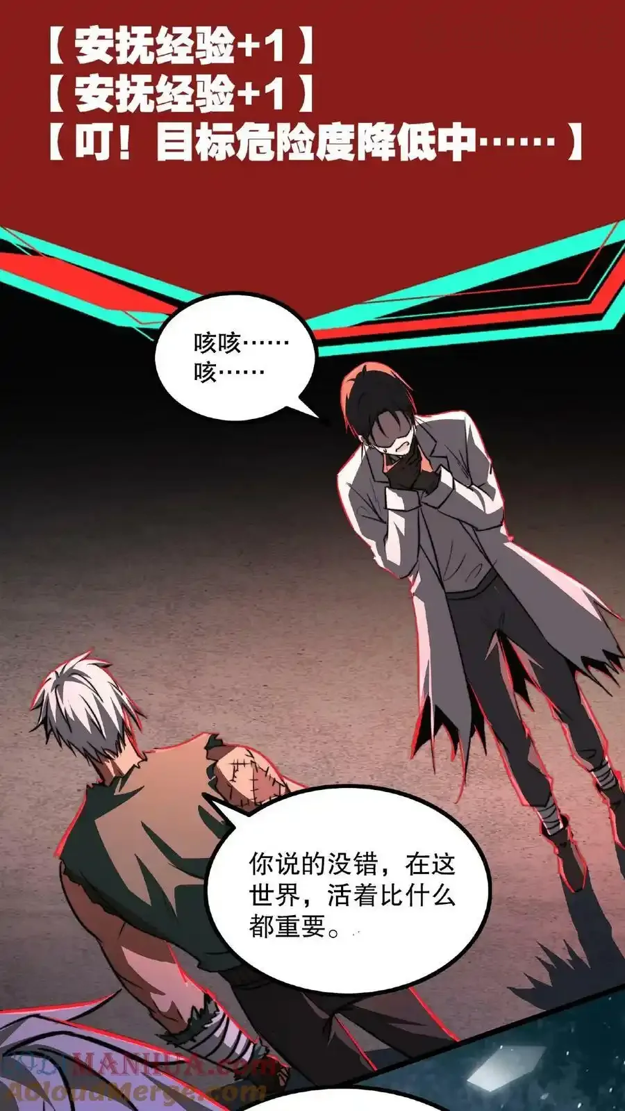 诡异药剂师：我的病人皆为恐怖 第25话 只有强者，才可能逃离这里 下拉式漫画 - 漫画咖啡馆 免费阅读 - Page 3