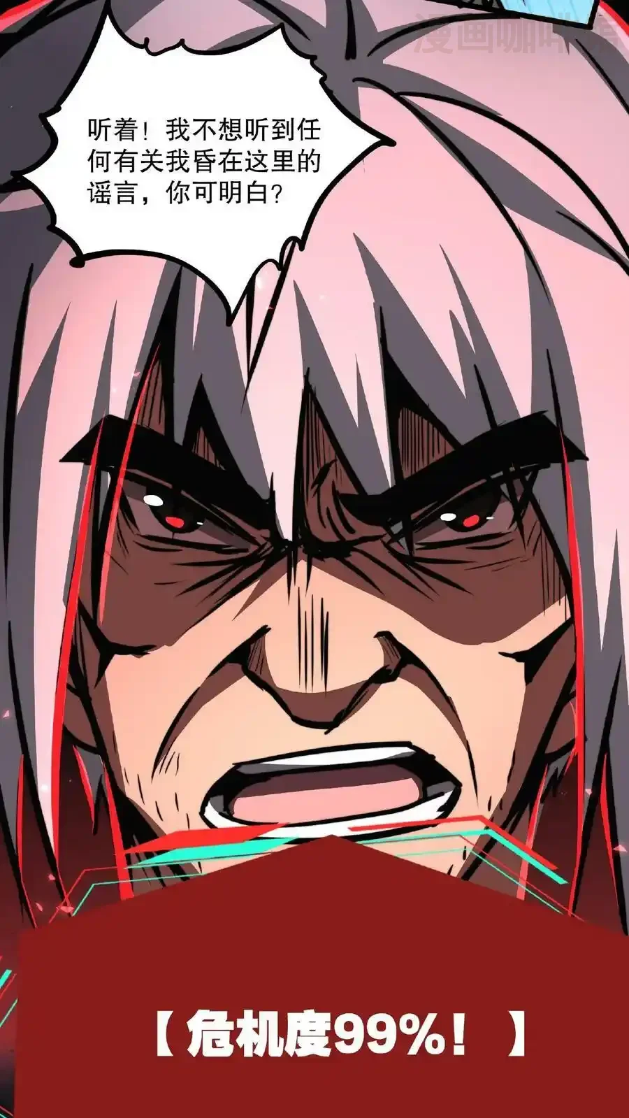 诡异药剂师：我的病人皆为恐怖 第25话 只有强者，才可能逃离这里 下拉式漫画 - 漫画咖啡馆 免费阅读 - Page 8