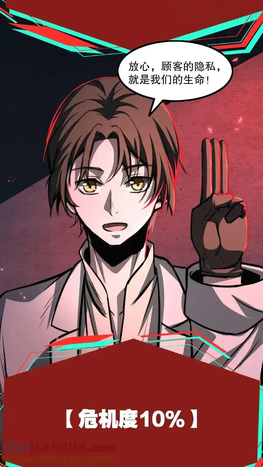 诡异药剂师：我的病人皆为恐怖 第25话 只有强者，才可能逃离这里 下拉式漫画 - 漫画咖啡馆 免费阅读 - Page 9