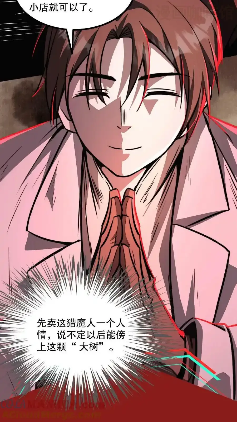 诡异药剂师：我的病人皆为恐怖 第25话 只有强者，才可能逃离这里 下拉式漫画 - 漫画咖啡馆 免费阅读 - Page 11