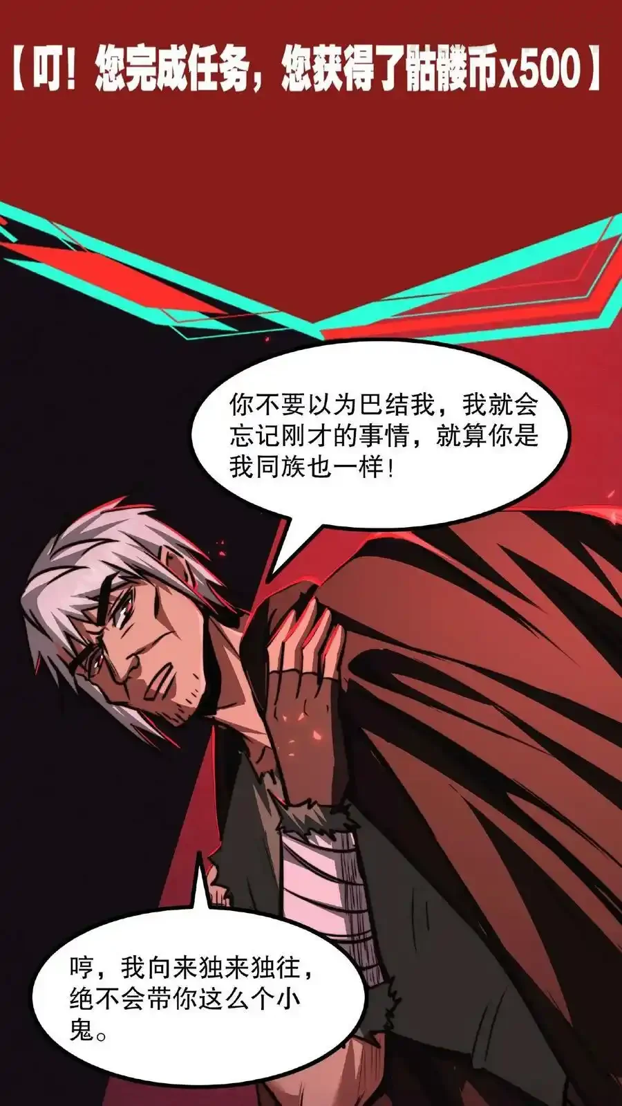 诡异药剂师：我的病人皆为恐怖 第25话 只有强者，才可能逃离这里 下拉式漫画 - 漫画咖啡馆 免费阅读 - Page 12