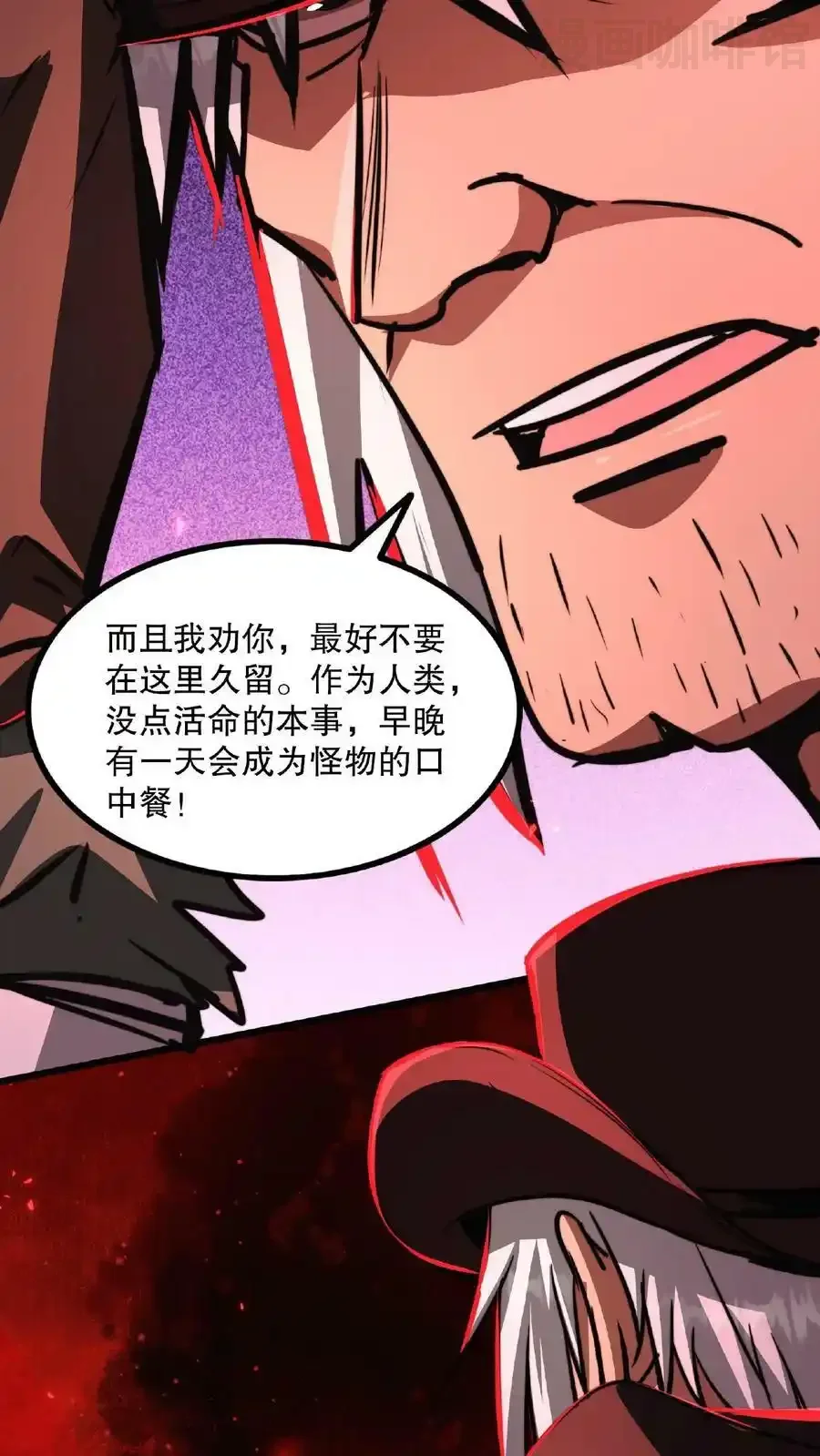 诡异药剂师：我的病人皆为恐怖 第25话 只有强者，才可能逃离这里 下拉式漫画 - 漫画咖啡馆 免费阅读 - Page 14