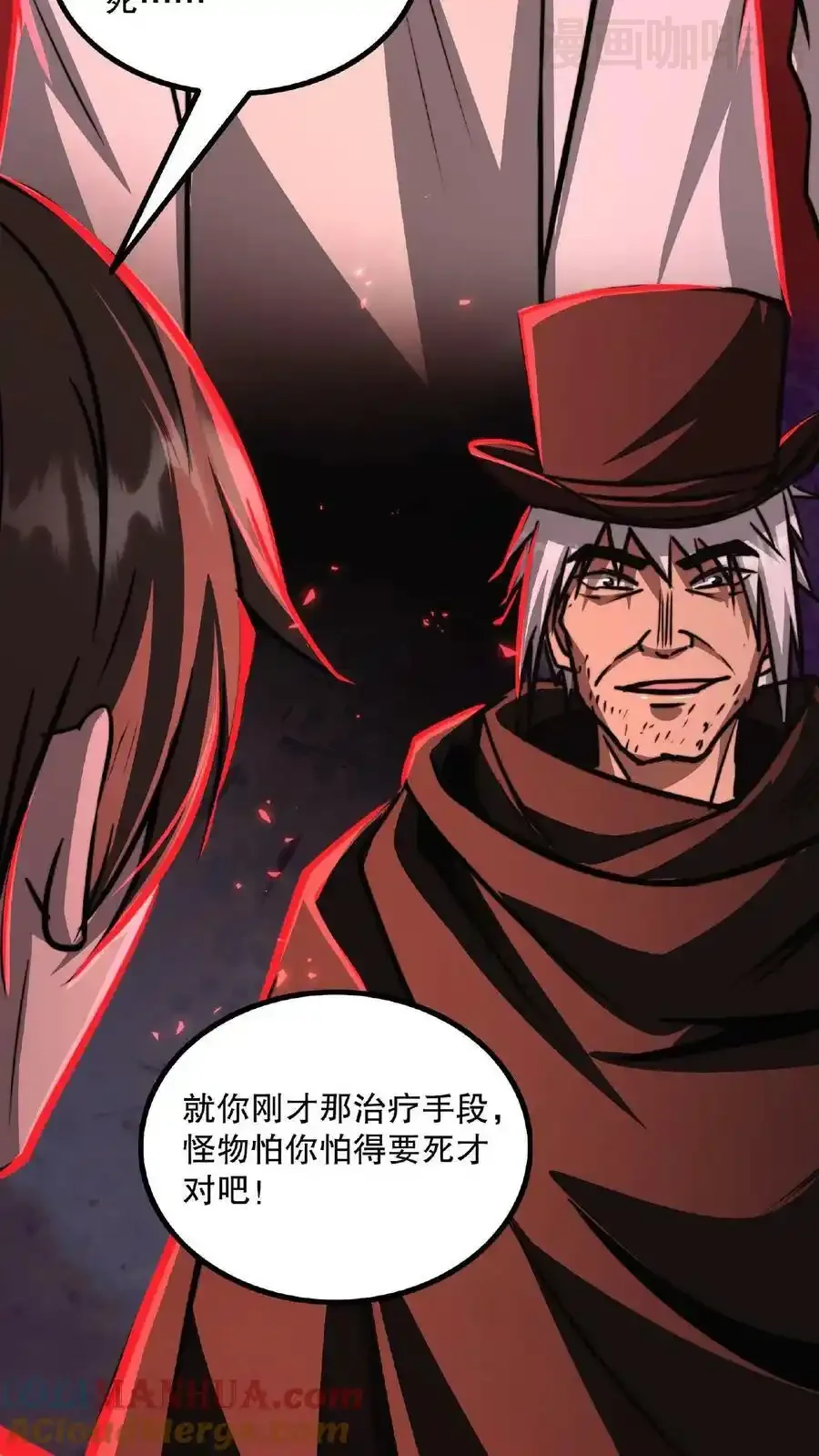 诡异药剂师：我的病人皆为恐怖 第25话 只有强者，才可能逃离这里 下拉式漫画 - 漫画咖啡馆 免费阅读 - Page 21
