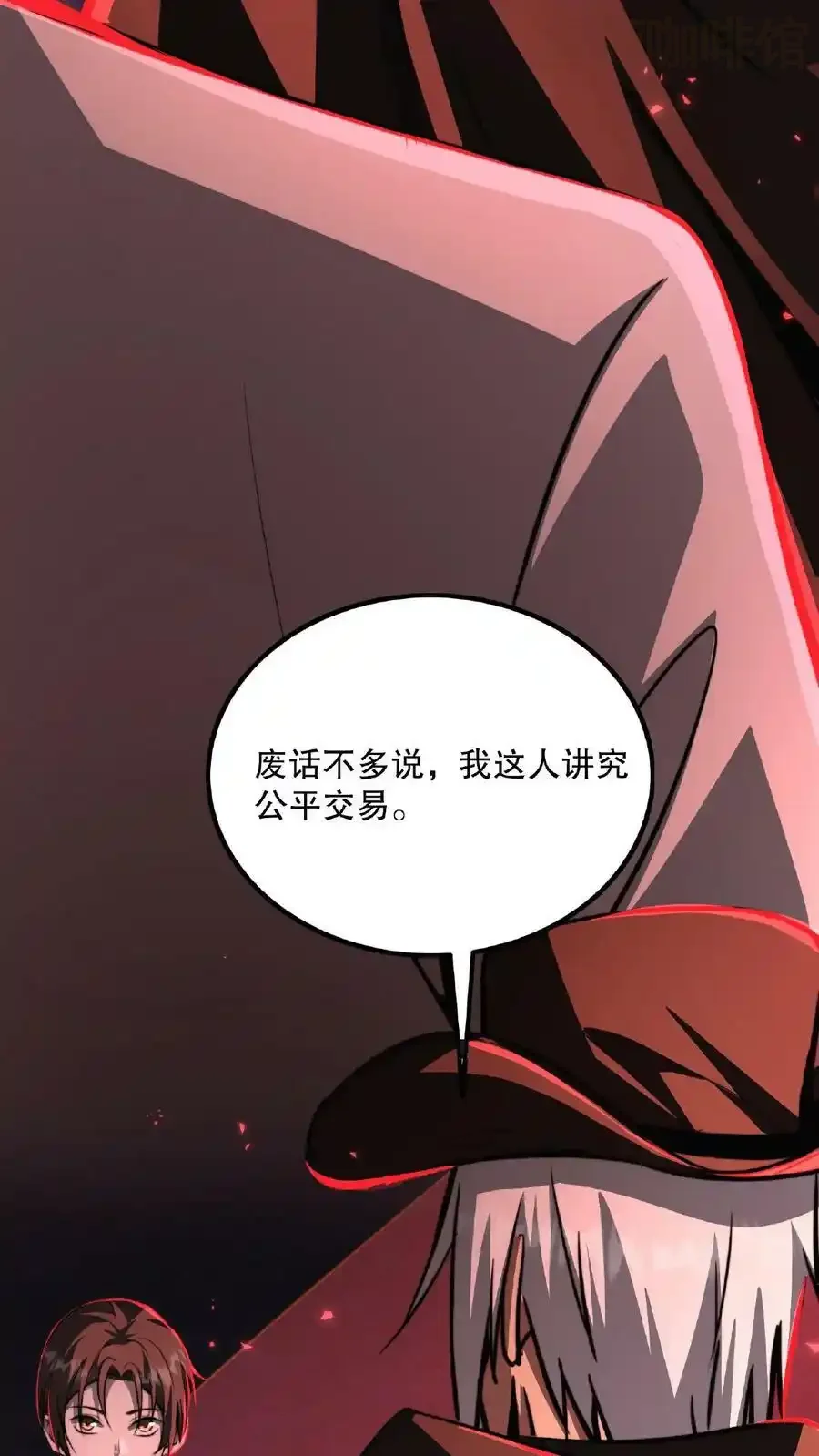 诡异药剂师：我的病人皆为恐怖 第25话 只有强者，才可能逃离这里 下拉式漫画 - 漫画咖啡馆 免费阅读 - Page 22