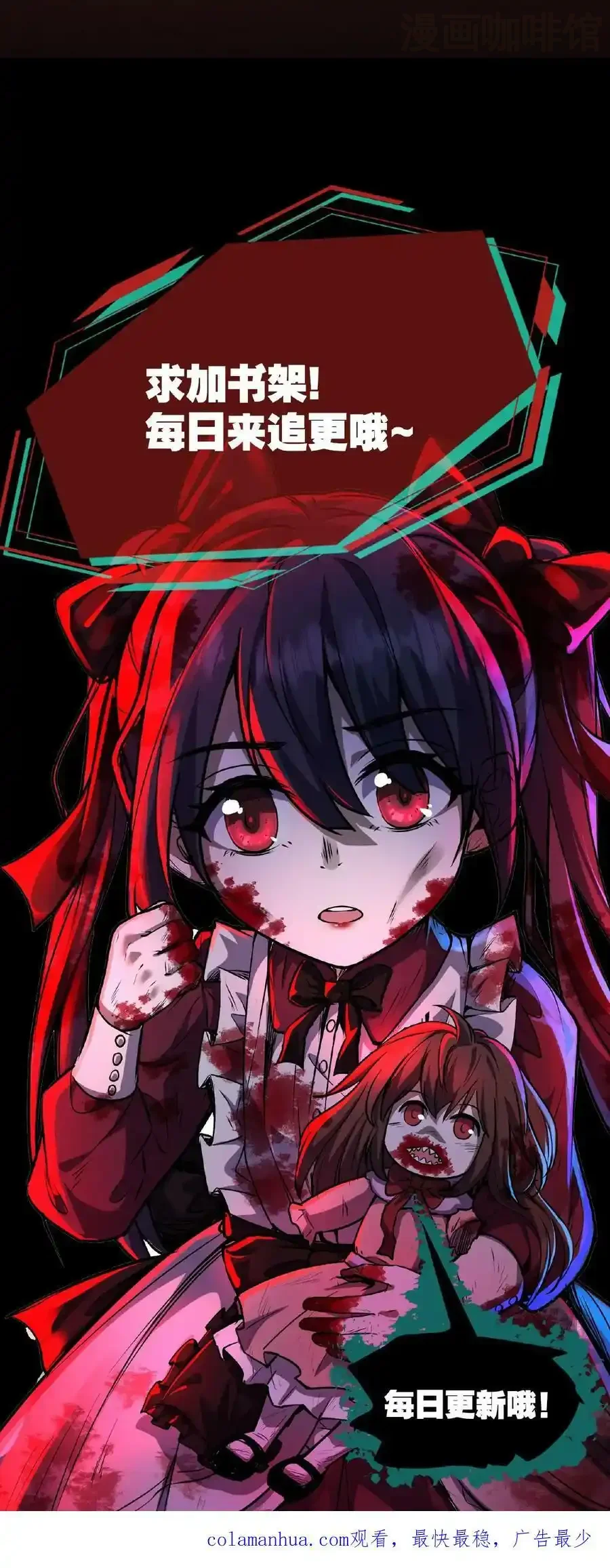 诡异药剂师：我的病人皆为恐怖 第25话 只有强者，才可能逃离这里 下拉式漫画 - 漫画咖啡馆 免费阅读 - Page 26