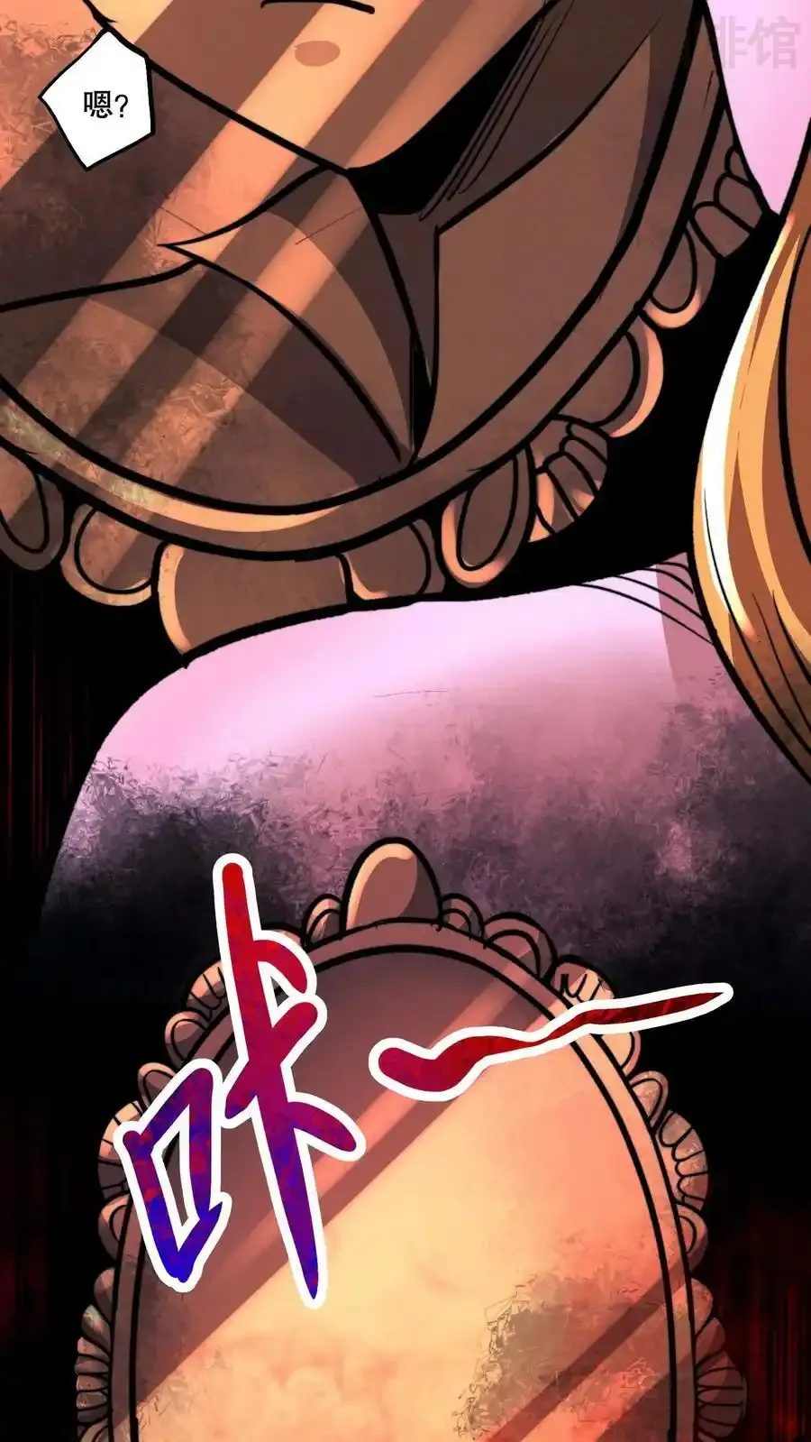 诡异药剂师：我的病人皆为恐怖 第66话 还得我亲自出马！ 下拉式漫画 - 漫画咖啡馆 免费阅读 - Page 6