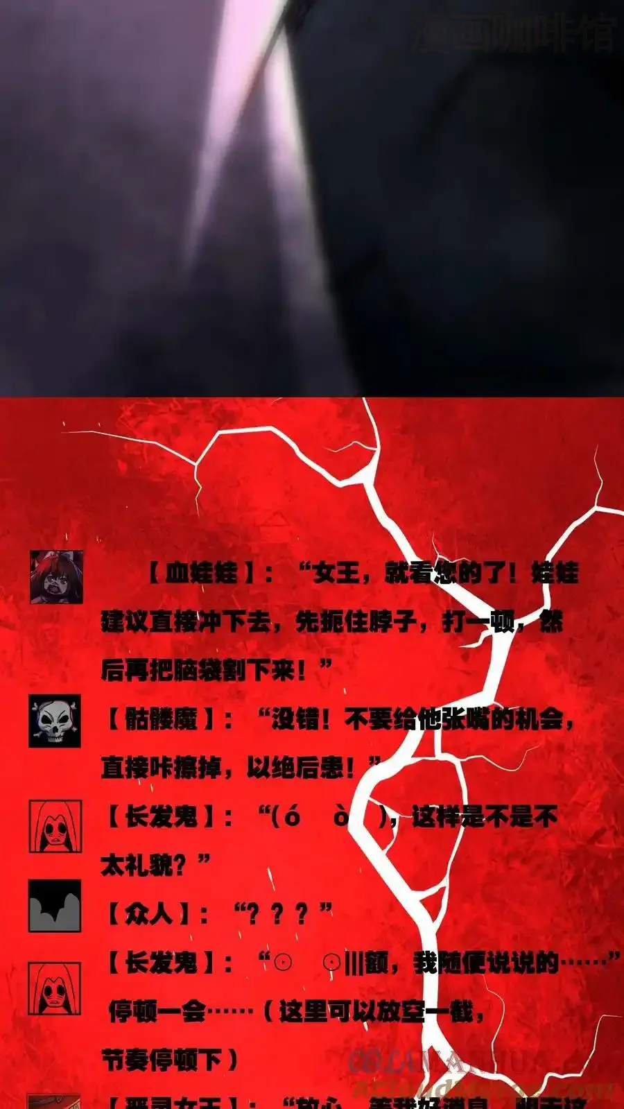 诡异药剂师：我的病人皆为恐怖 第66话 还得我亲自出马！ 下拉式漫画 - 漫画咖啡馆 免费阅读 - Page 9