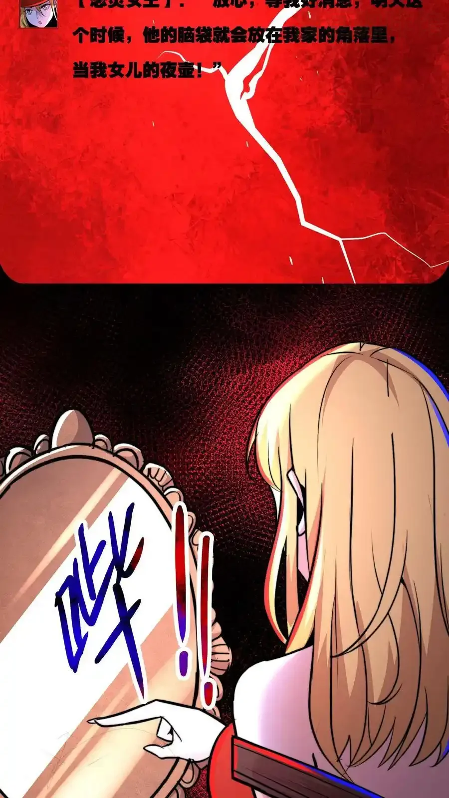 诡异药剂师：我的病人皆为恐怖 第66话 还得我亲自出马！ 下拉式漫画 - 漫画咖啡馆 免费阅读 - Page 10