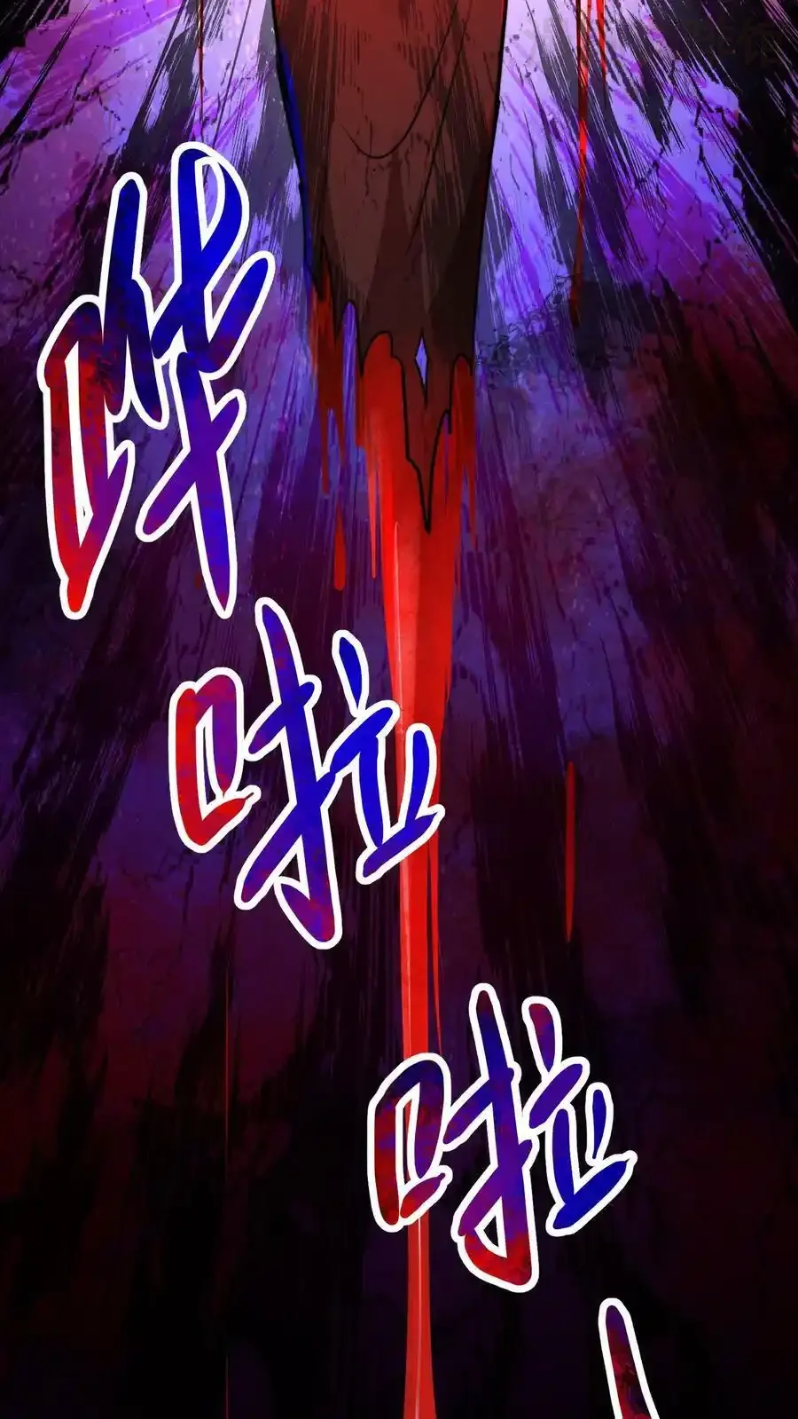 诡异药剂师：我的病人皆为恐怖 第66话 还得我亲自出马！ 下拉式漫画 - 漫画咖啡馆 免费阅读 - Page 12