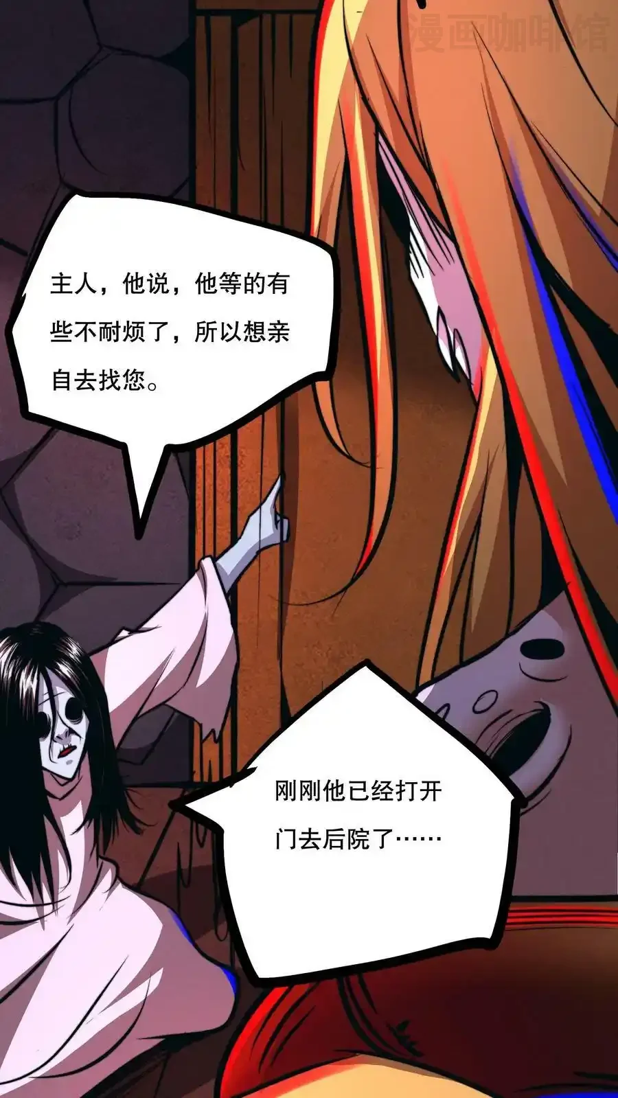 诡异药剂师：我的病人皆为恐怖 第66话 还得我亲自出马！ 下拉式漫画 - 漫画咖啡馆 免费阅读 - Page 18