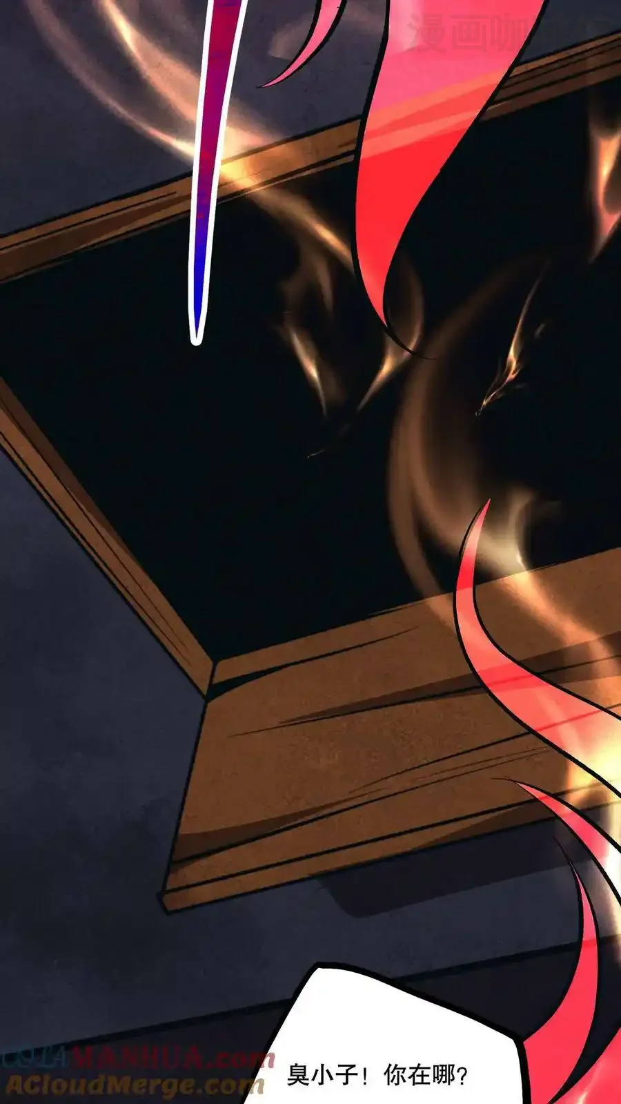 诡异药剂师：我的病人皆为恐怖 第66话 还得我亲自出马！ 下拉式漫画 - 漫画咖啡馆 免费阅读 - Page 21