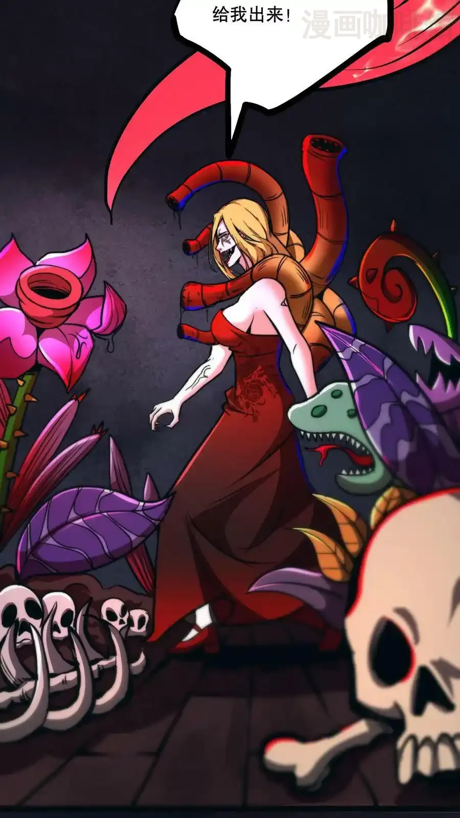 诡异药剂师：我的病人皆为恐怖 第66话 还得我亲自出马！ 下拉式漫画 - 漫画咖啡馆 免费阅读 - Page 22