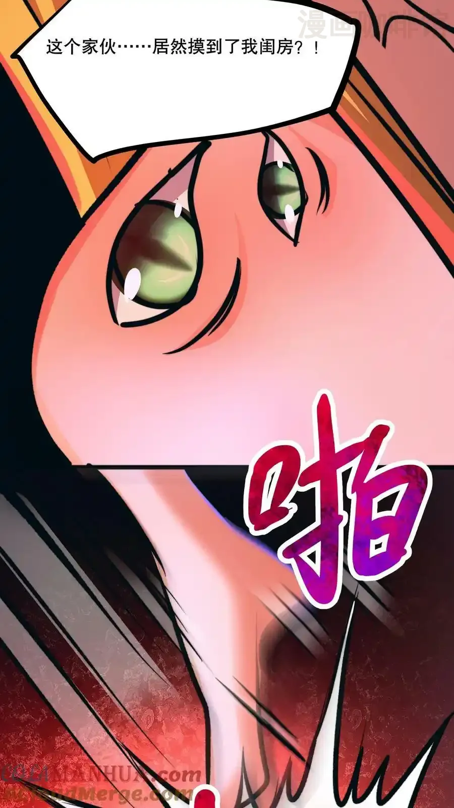 诡异药剂师：我的病人皆为恐怖 第66话 还得我亲自出马！ 下拉式漫画 - 漫画咖啡馆 免费阅读 - Page 25