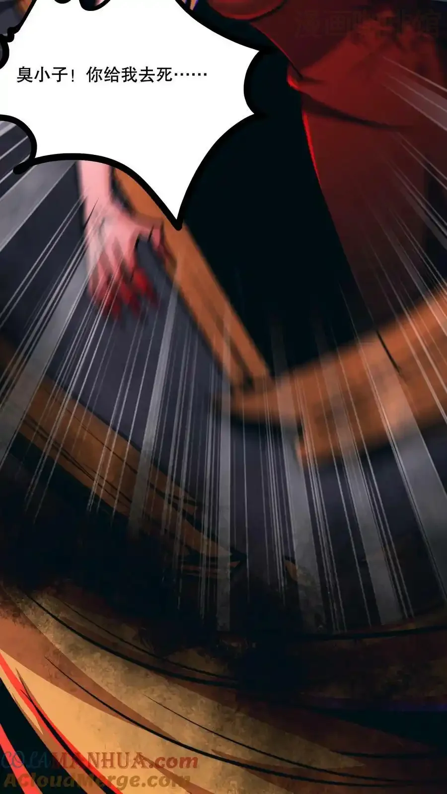 诡异药剂师：我的病人皆为恐怖 第66话 还得我亲自出马！ 下拉式漫画 - 漫画咖啡馆 免费阅读 - Page 27