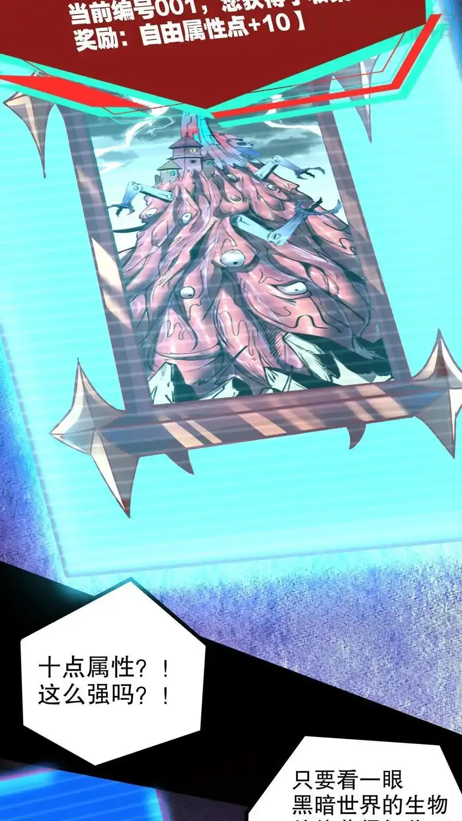 诡异药剂师：我的病人皆为恐怖 第166话 图鉴解析 下拉式漫画 - 漫画咖啡馆 免费阅读 - Page 4