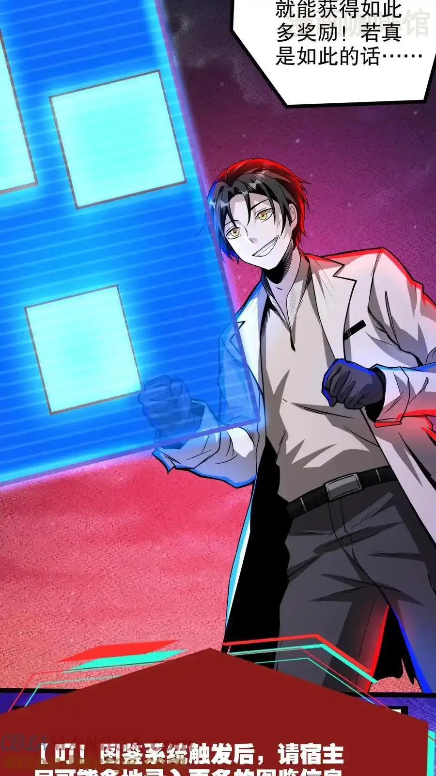 诡异药剂师：我的病人皆为恐怖 第166话 图鉴解析 下拉式漫画 - 漫画咖啡馆 免费阅读 - Page 5